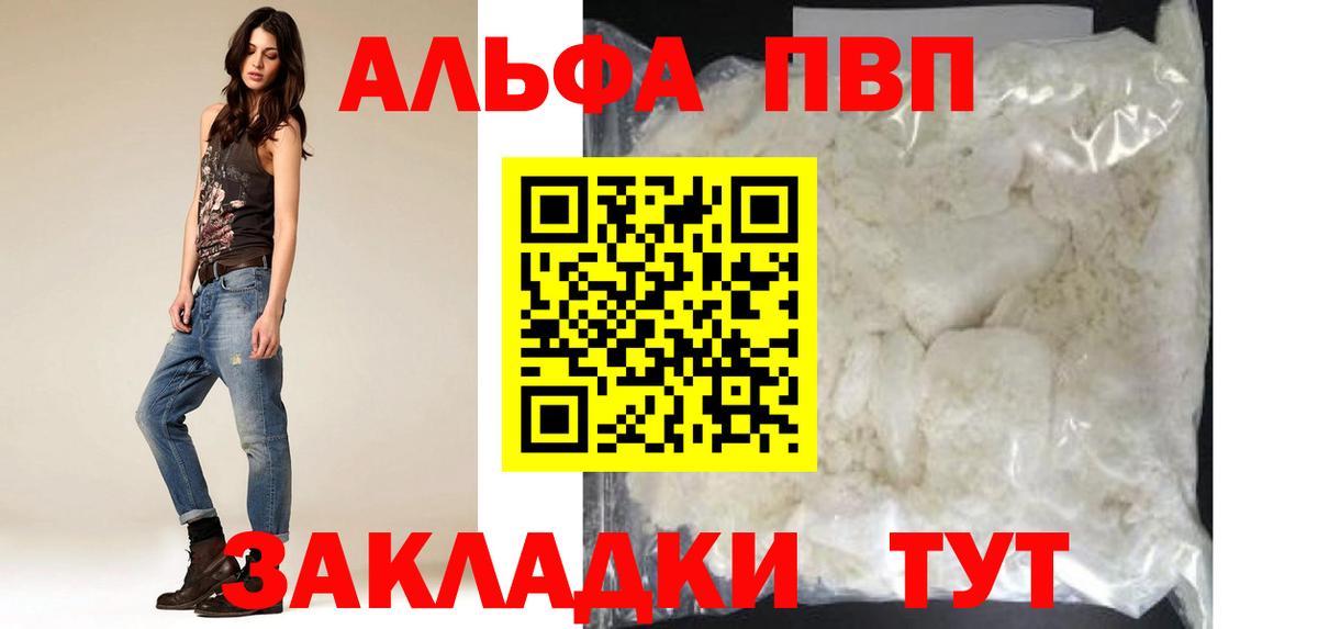 А ПВП Соль  APVP  Alpha PVP Соль  Вход с VPN  Донецк  А ПВП Соль 