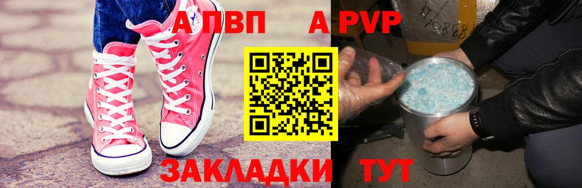 А ПВП Соль Донецк