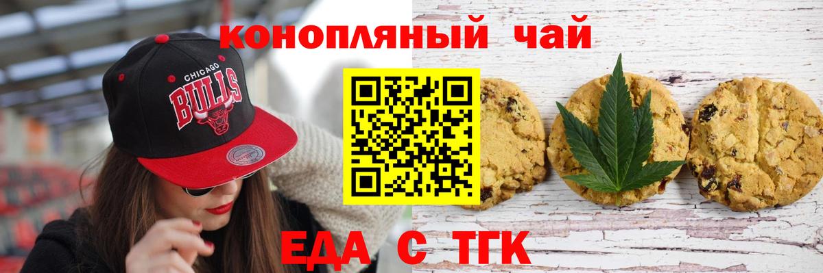 Cannafood конопля  Вход с VPN  Донецк 