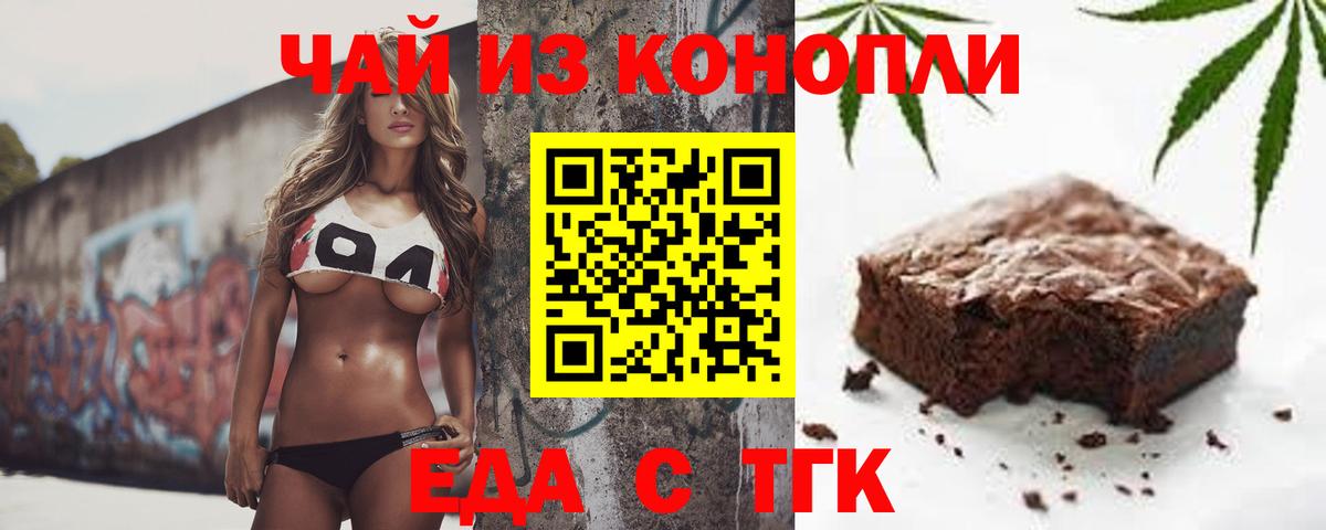 Cannafood конопля Донецк
