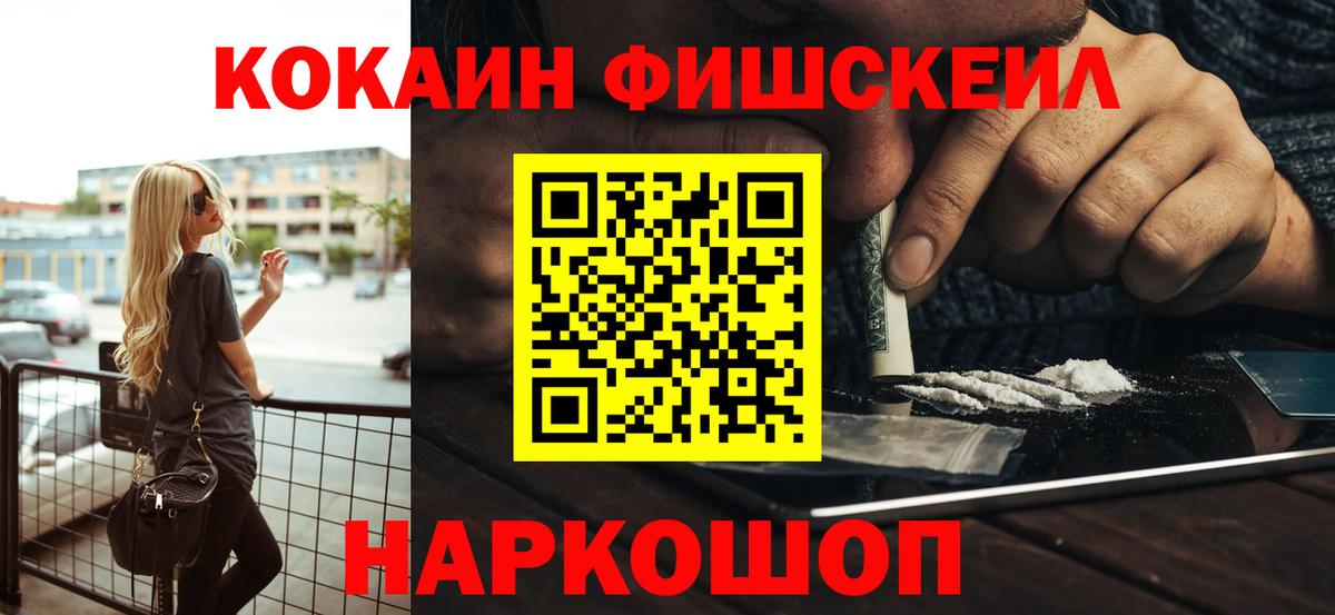 Кокаин Columbia  Cocaine  Донецк  Вход с VPN  Cocaine Fish Scale 