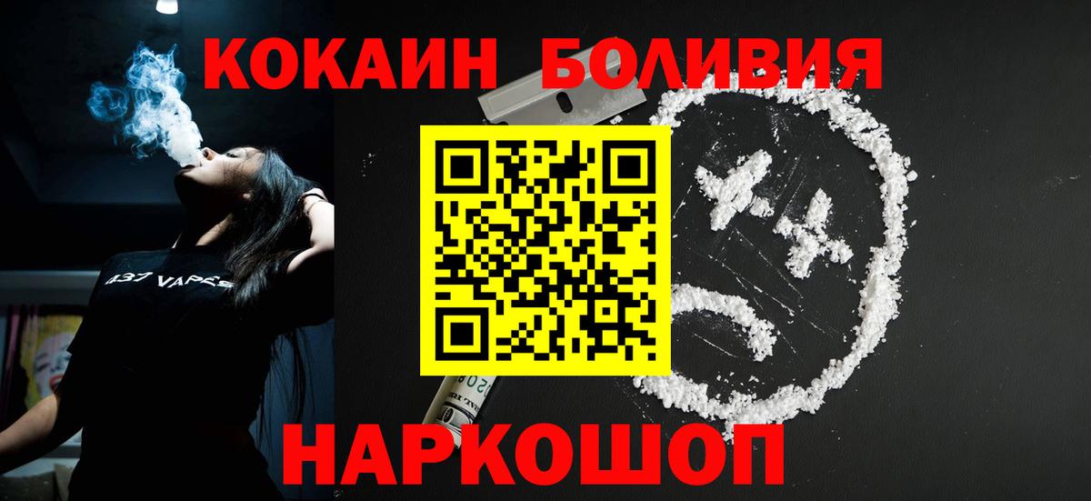 КОКАИН Перу Донецк