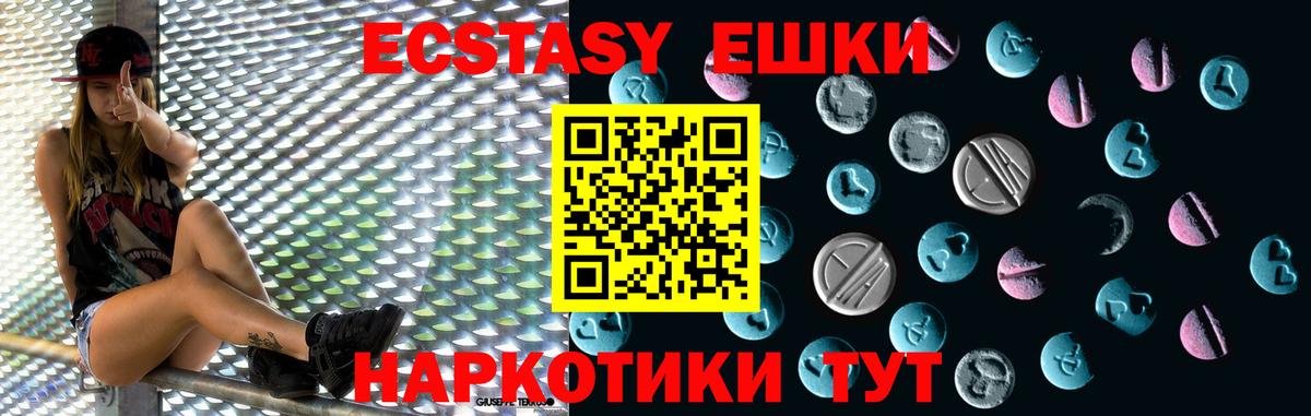 ЭКСТАЗИ диски  Вход с VPN  Экстази 300 mg  Донецк 
