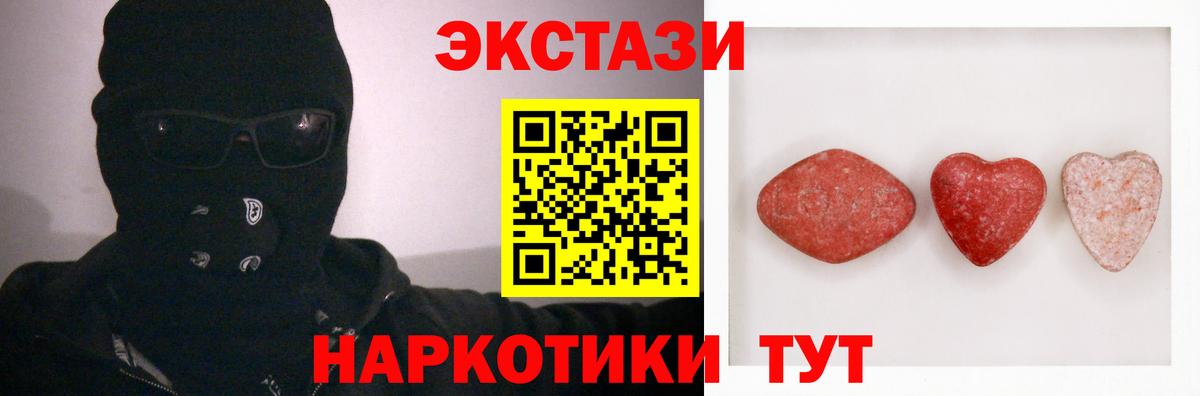 ЭКСТАЗИ MDMA Донецк
