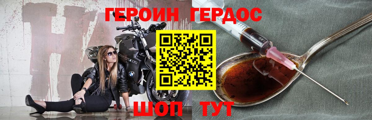 Героин афганец Донецк