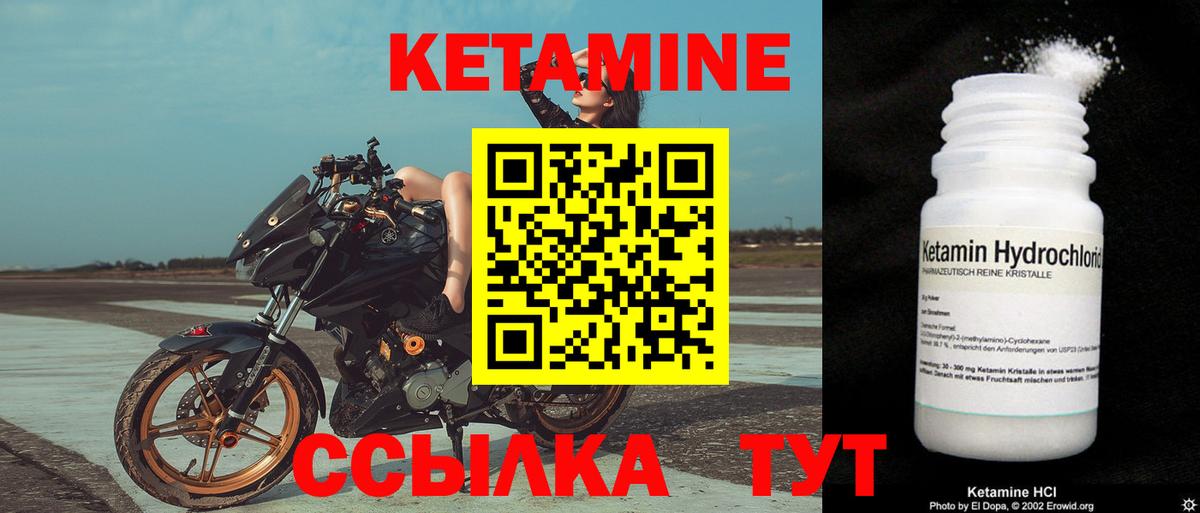 КЕТАМИН VHQ Донецк
