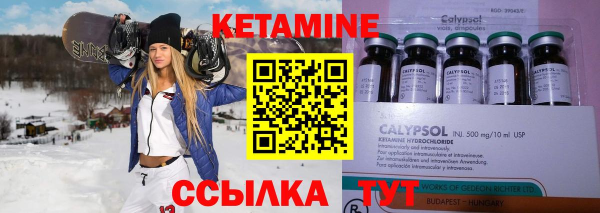 КЕТАМИН ketamine  Кетамин VHQ  Донецк  Вход с VPN 