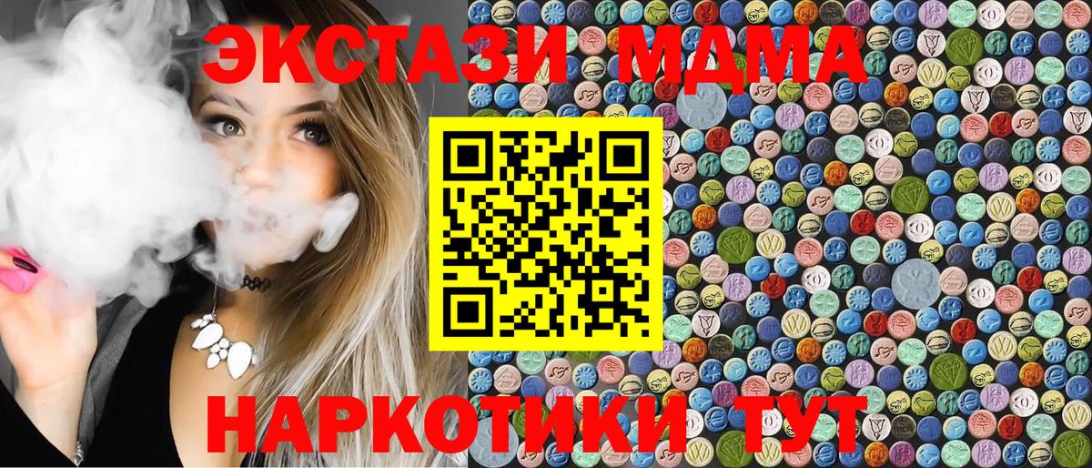 МДМА молли  Вход с VPN  МДМА  МДМА VHQ  Донецк 