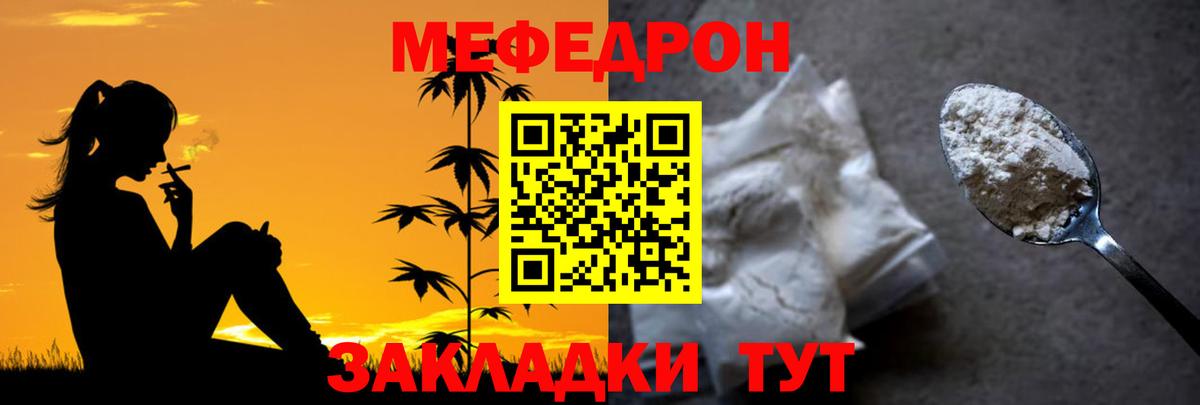 МЕФ  Донецк