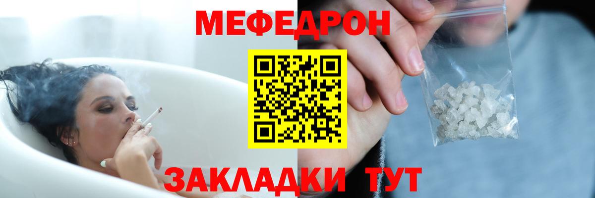 Донецк  МЕФ  Меф кристаллы  Вход с VPN  МЯУ-МЯУ 4 MMC 