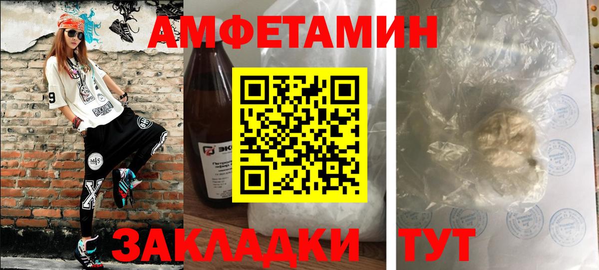 МЕТАМФЕТАМИН витя  Вход с VPN  Донецк 