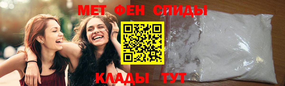 Первитин мет Донецк