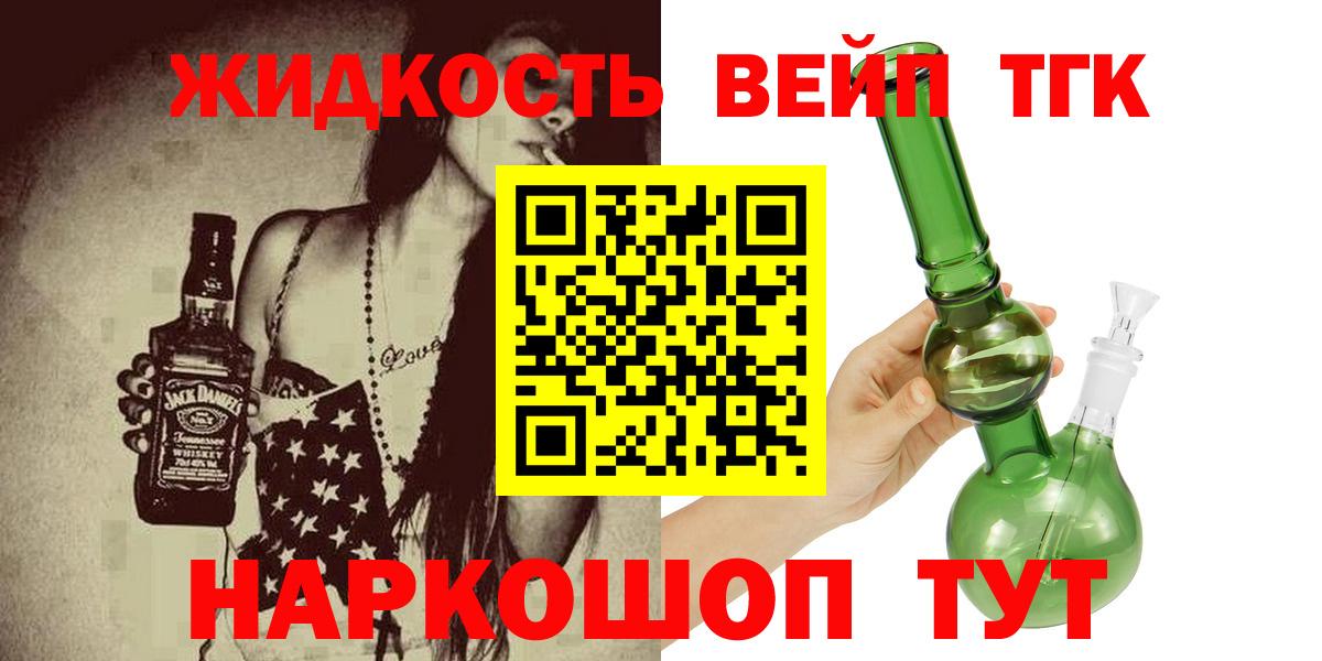 ТГК концентрат  Дистиллят ТГК гашишное масло  Вход с VPN  наркотики  Донецк 